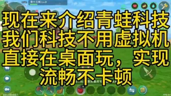 创造与魔法超能力科技