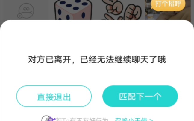 Soul蒙面酒馆直接看对方主页bug哔哩哔哩bilibili