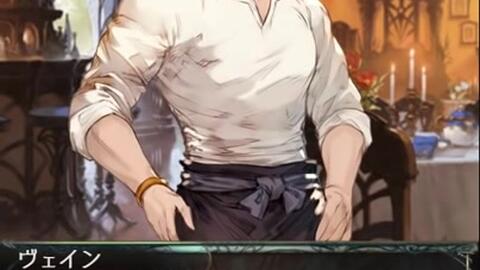 碧蓝幻想活动剧情 ビストロ フェードラッヘ 哔哩哔哩 Bilibili