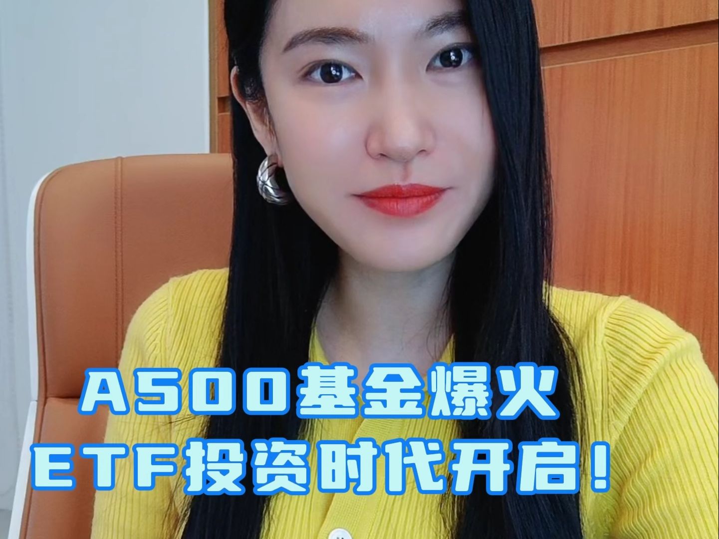 A500基金爆火,ETF投资时代开启!哔哩哔哩bilibili