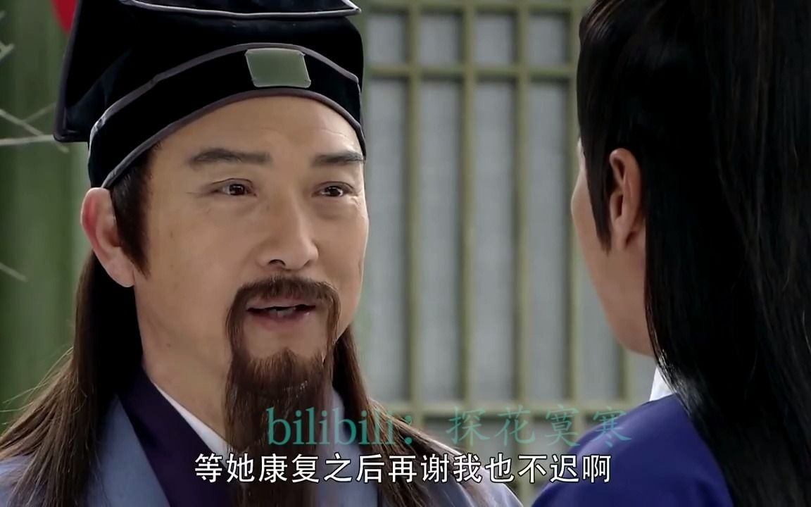 沈蝶与展昭的爱情故事五:医者侠心,妙手回春(公孙策专场)_哔哩哔哩