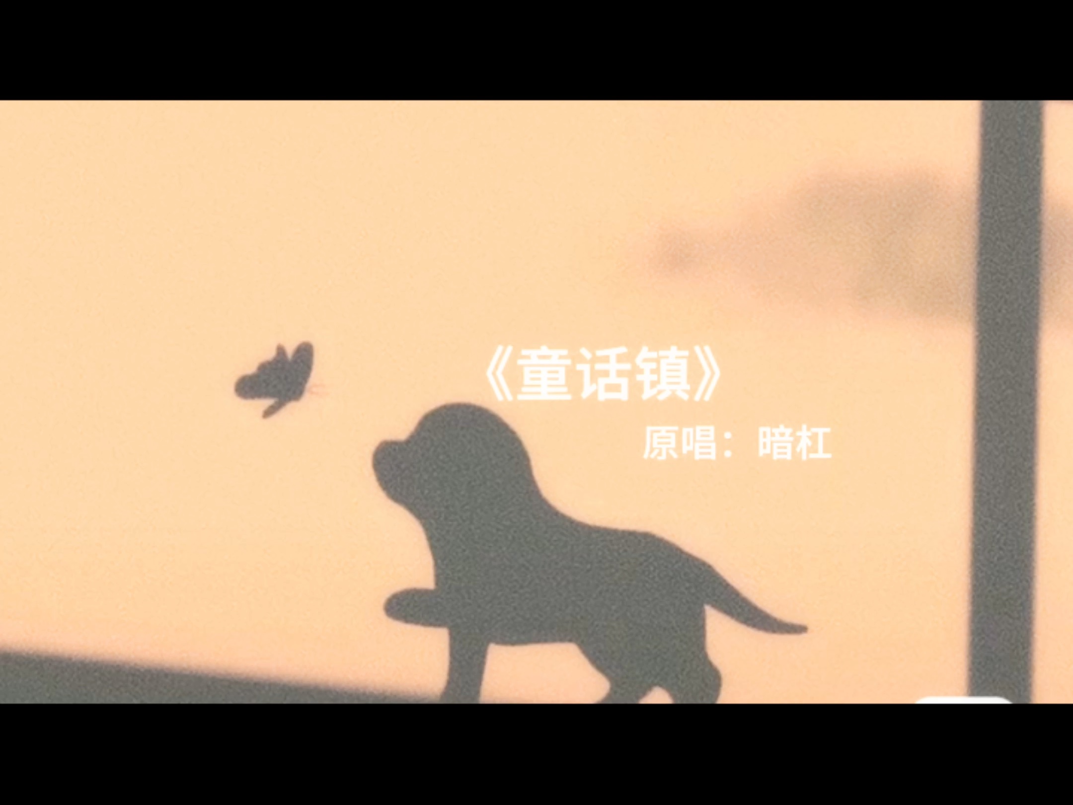 童话镇歌曲原唱(童话镇歌曲原唱伴奏)