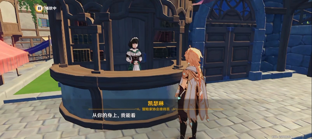 蒙德游记之冒险家协会向着星辰