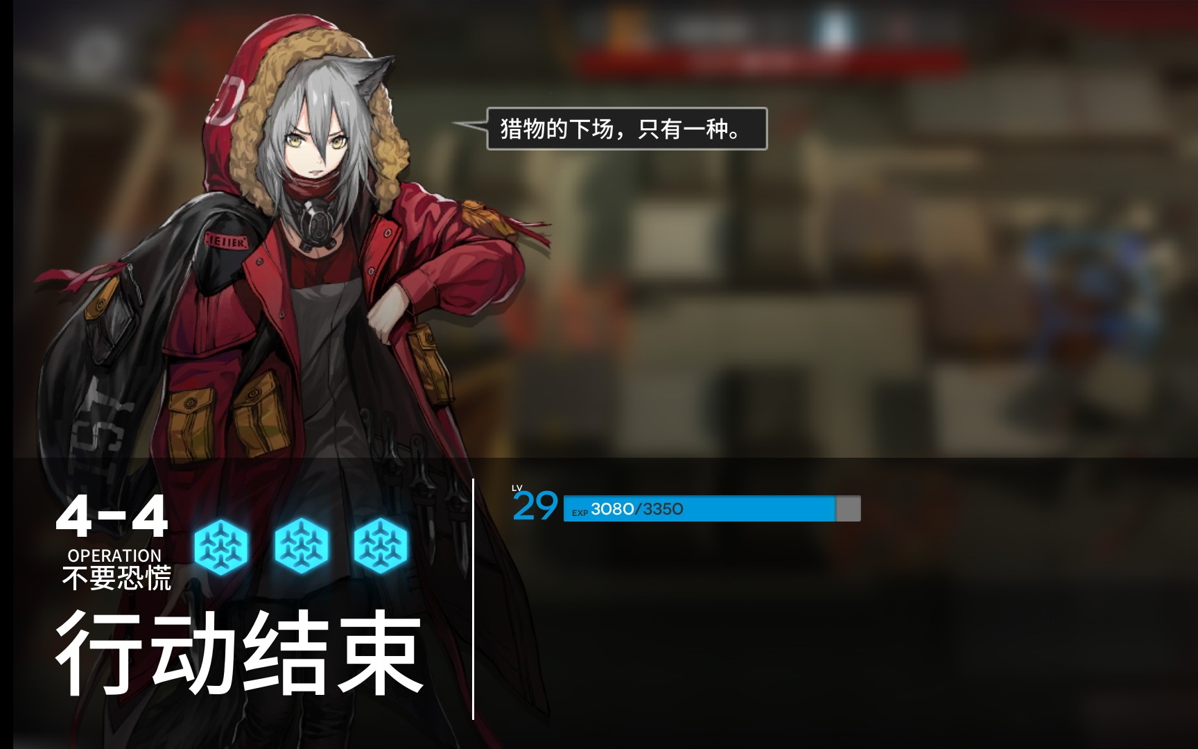 【明日方舟】輪到紅小姐姐來單挑4-4了溜弒君者啦!