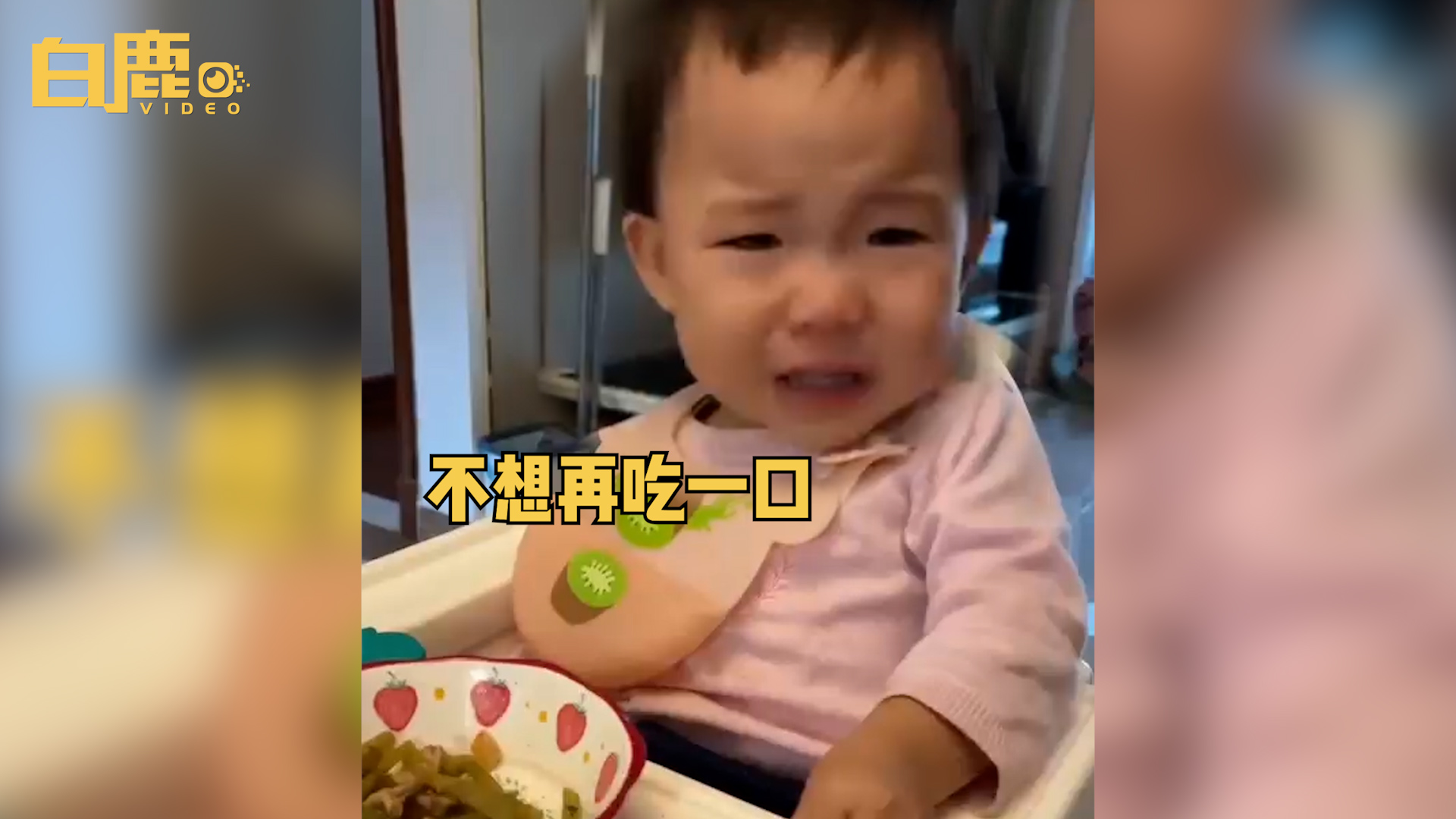 萌娃哭诉妈妈做饭难吃不想再吃一口_哔哩哔哩_bilibili