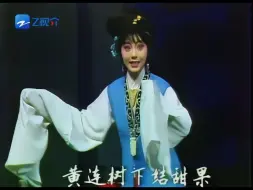 Скачать видео: 高清修复何仙子经典《双玉蝉-菱花镜》1983赴港版本 （part1）仙子本尊像个小孩，睫毛都给刷出来