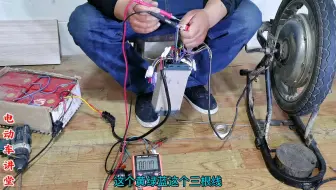 电动车电机霍尔好坏，只需要用手转动电机三次，测下伏数就知道了！