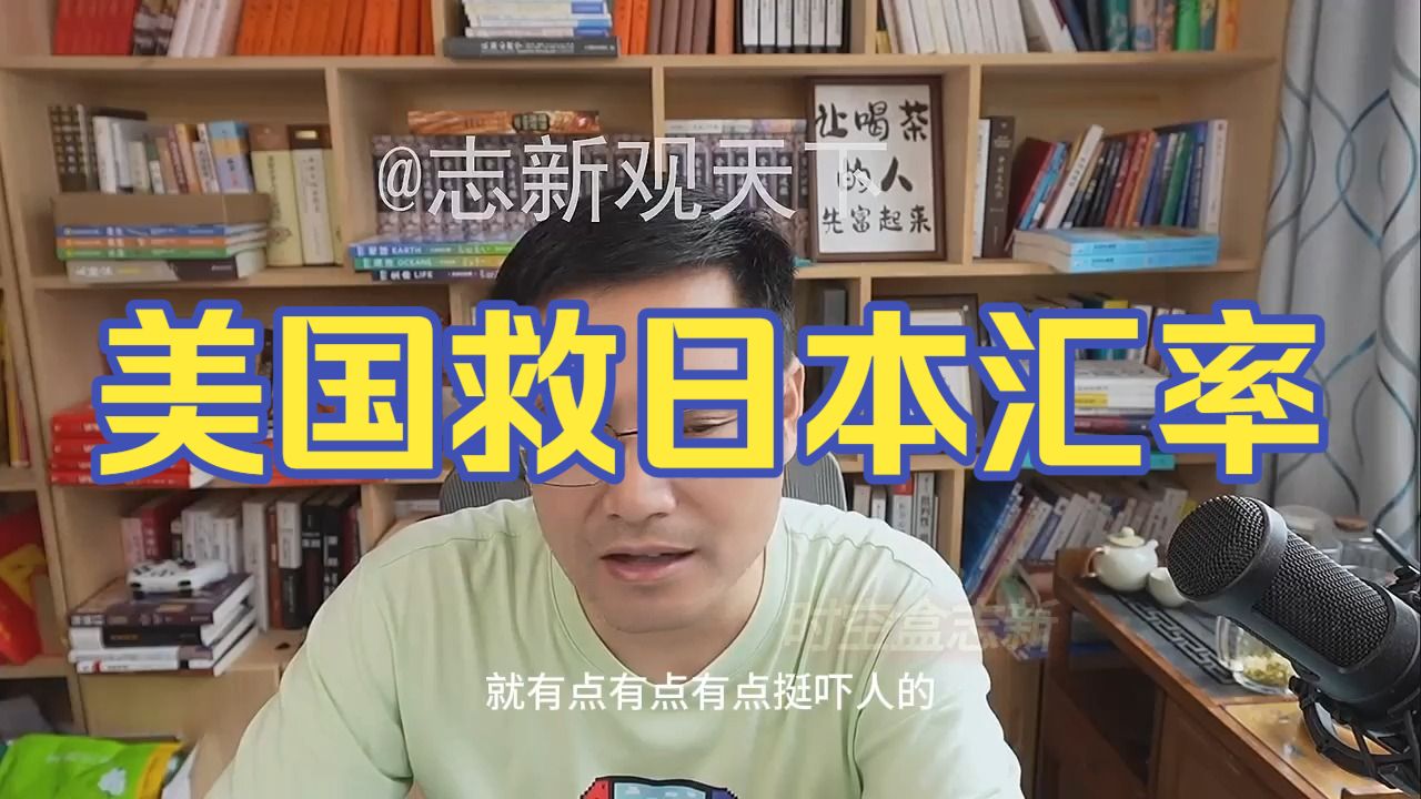 20260803 五间大瓦房午间神侃