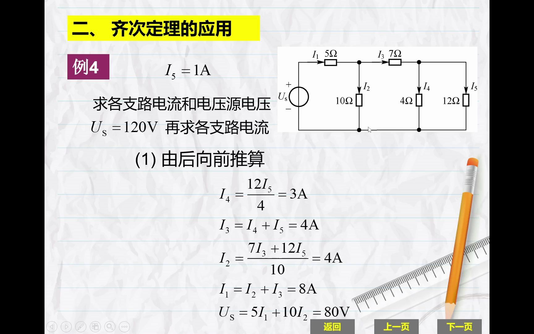 4.3齐次定理哔哩哔哩bilibili