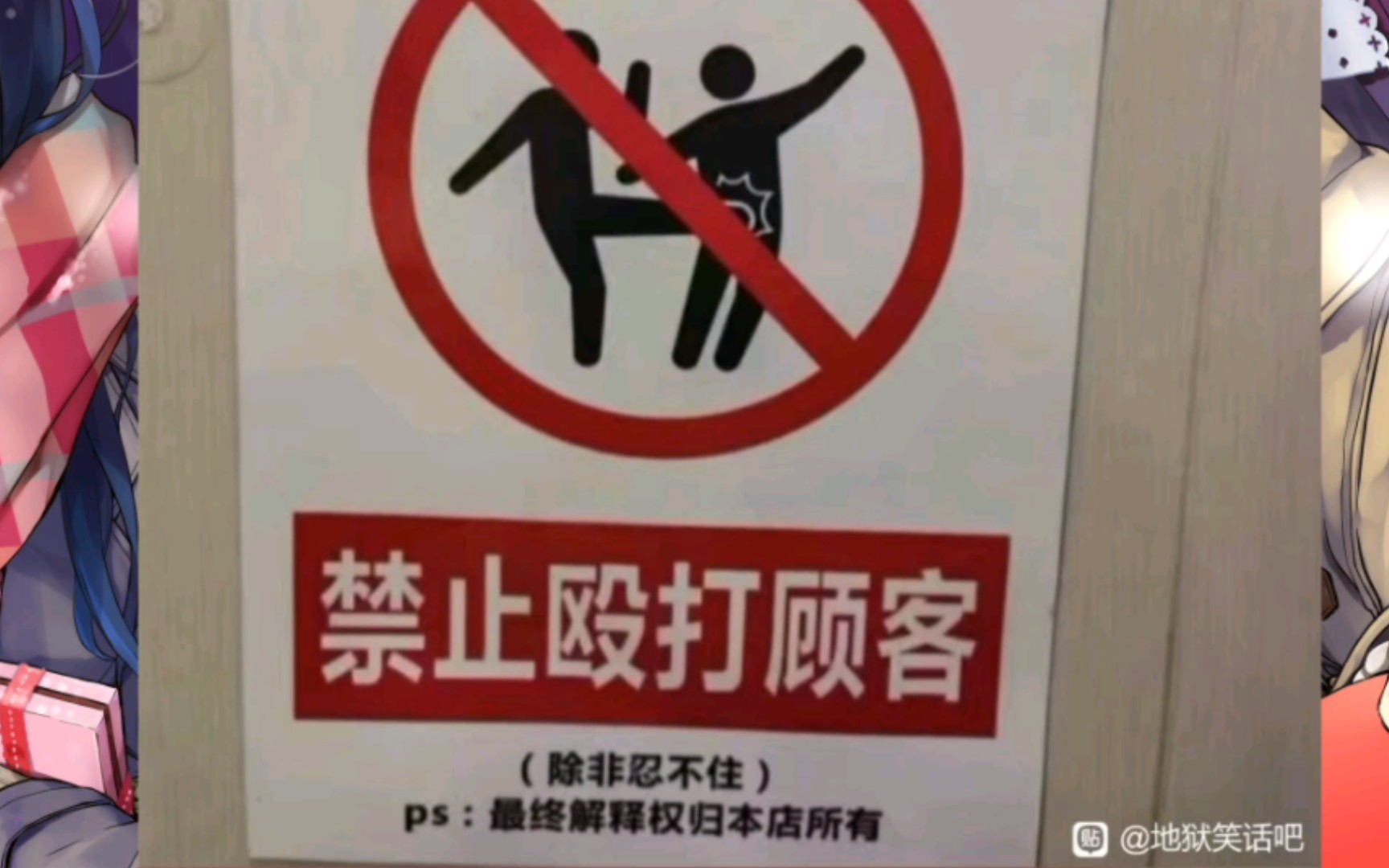 超搞笑的沙雕梗图第7期