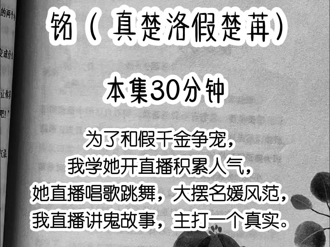 [图]真楚洛假楚苒