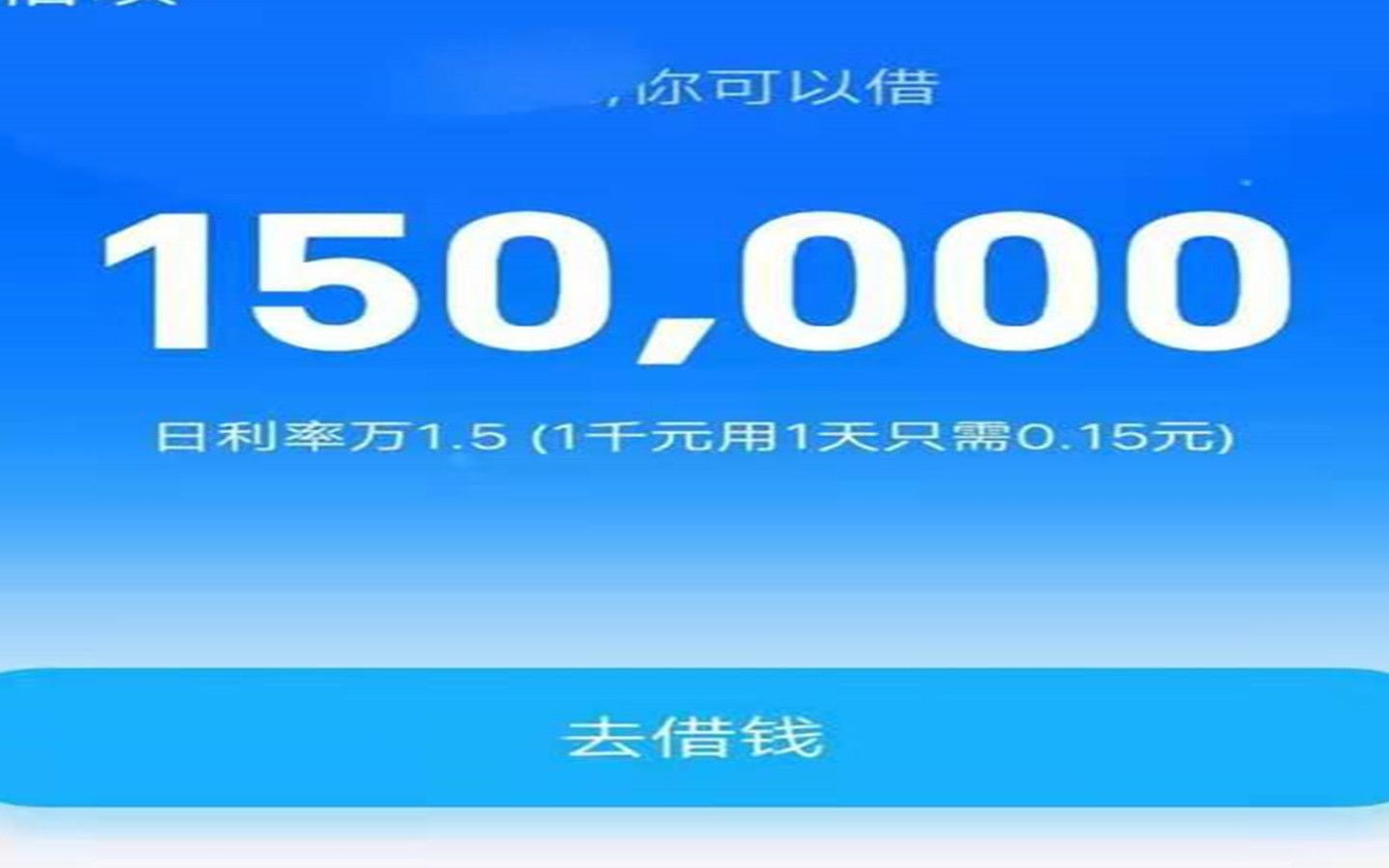 [图]为什么马云把每个月的9号，定为花呗的还款日？网友：满满套路啊