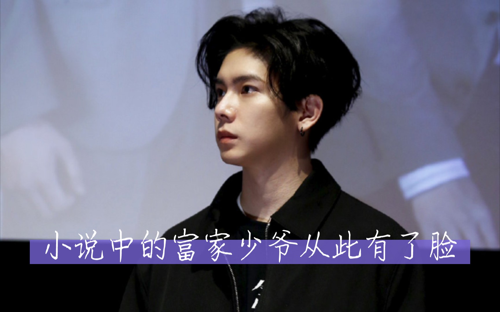 从此小说中的富家少爷有了脸杨宇腾yu周书逸