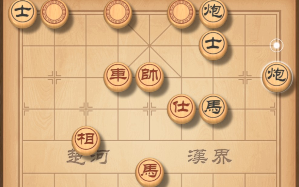 【揭棋】马双炮双士组杀