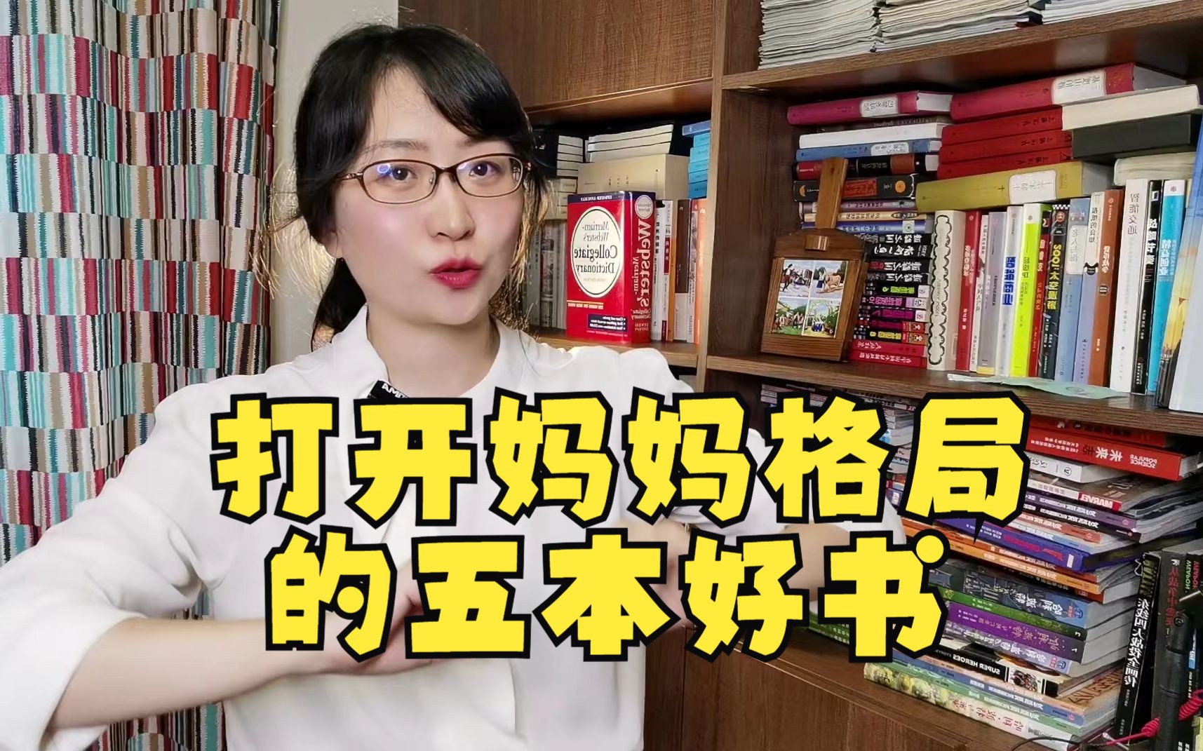 和老公孩子发火 要读曾国藩 非暴力沟通.分享提升妈妈格局的五本好书.这些书籍都在讲一个顶级智慧,改变思维定式,才是一个人提升的最快方式.哔哩...