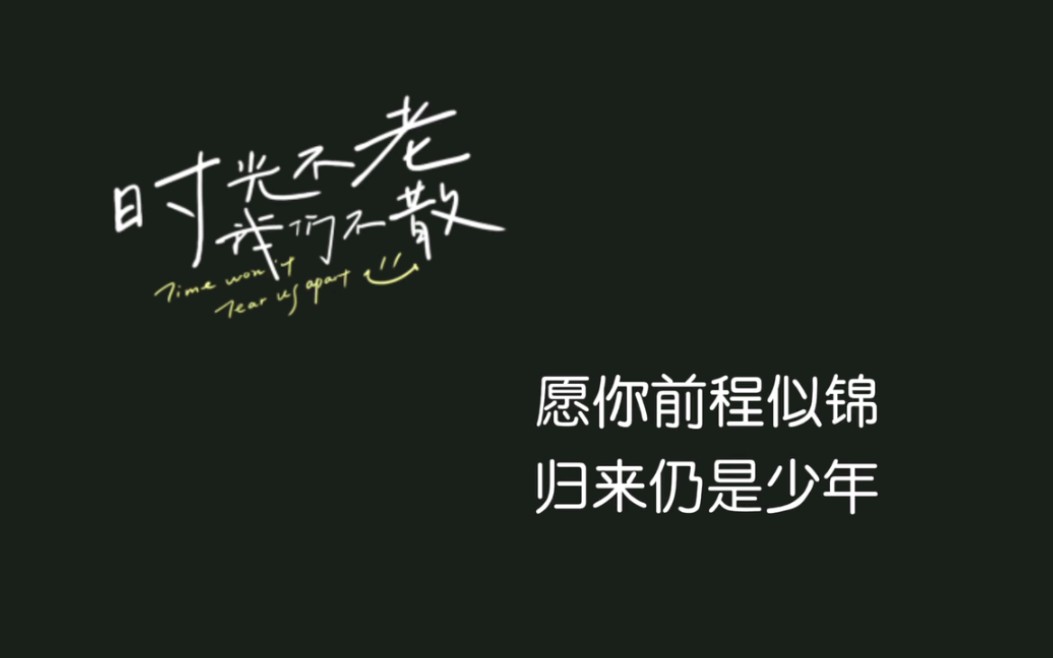 愿你前程似锦,归来仍是少年,祝耶鲁学子,成功上岸