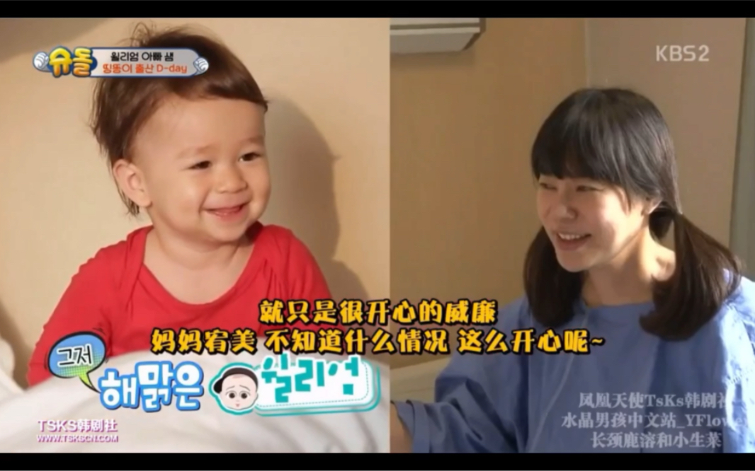 20180107【超人回来了】【威廉本特利】呜呜呜,妈妈生本特利这里太好