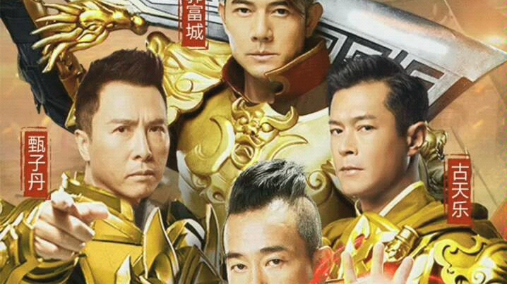 贪玩蓝月我是渣渣辉是兄弟就来砍我