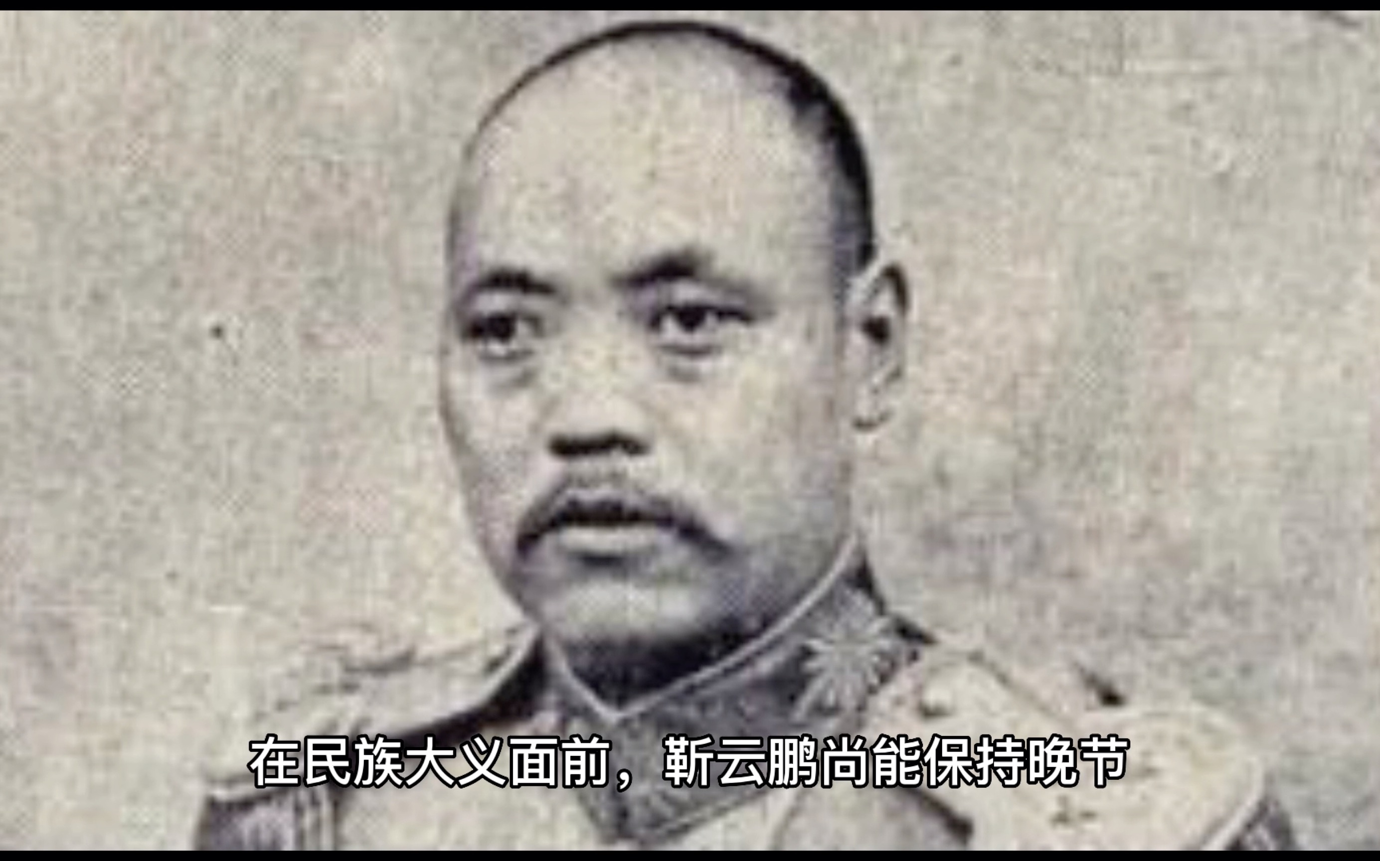 【1072】:靳云鹏与佛教(下)古今佛缘故事一〇七(下):1933年新"居士林"建成后,靳云鹏自任林长,孙传芳任副林长兼理事长,此后他俩专心诵经...