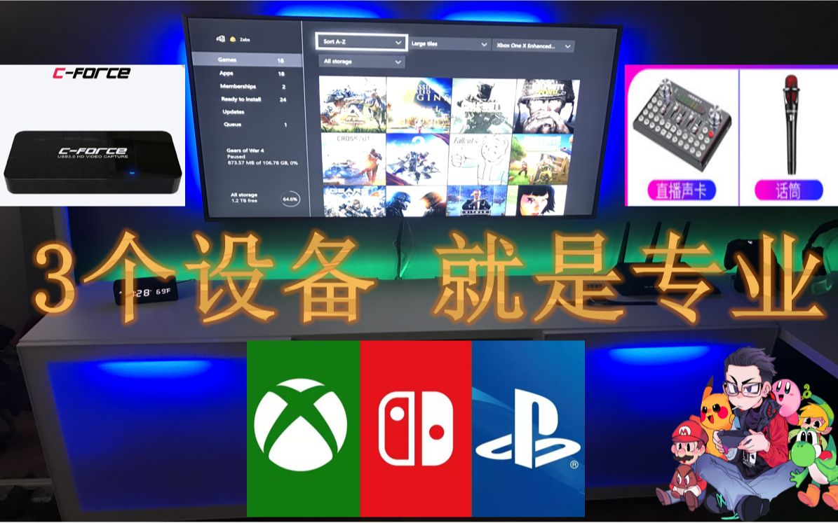 主机游戏直播和录制视频必要的3个设备(Swtich PS4 Xbox)哔哩哔哩bilibili