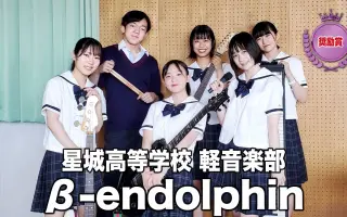 星城高等学校 哔哩哔哩 Bilibili