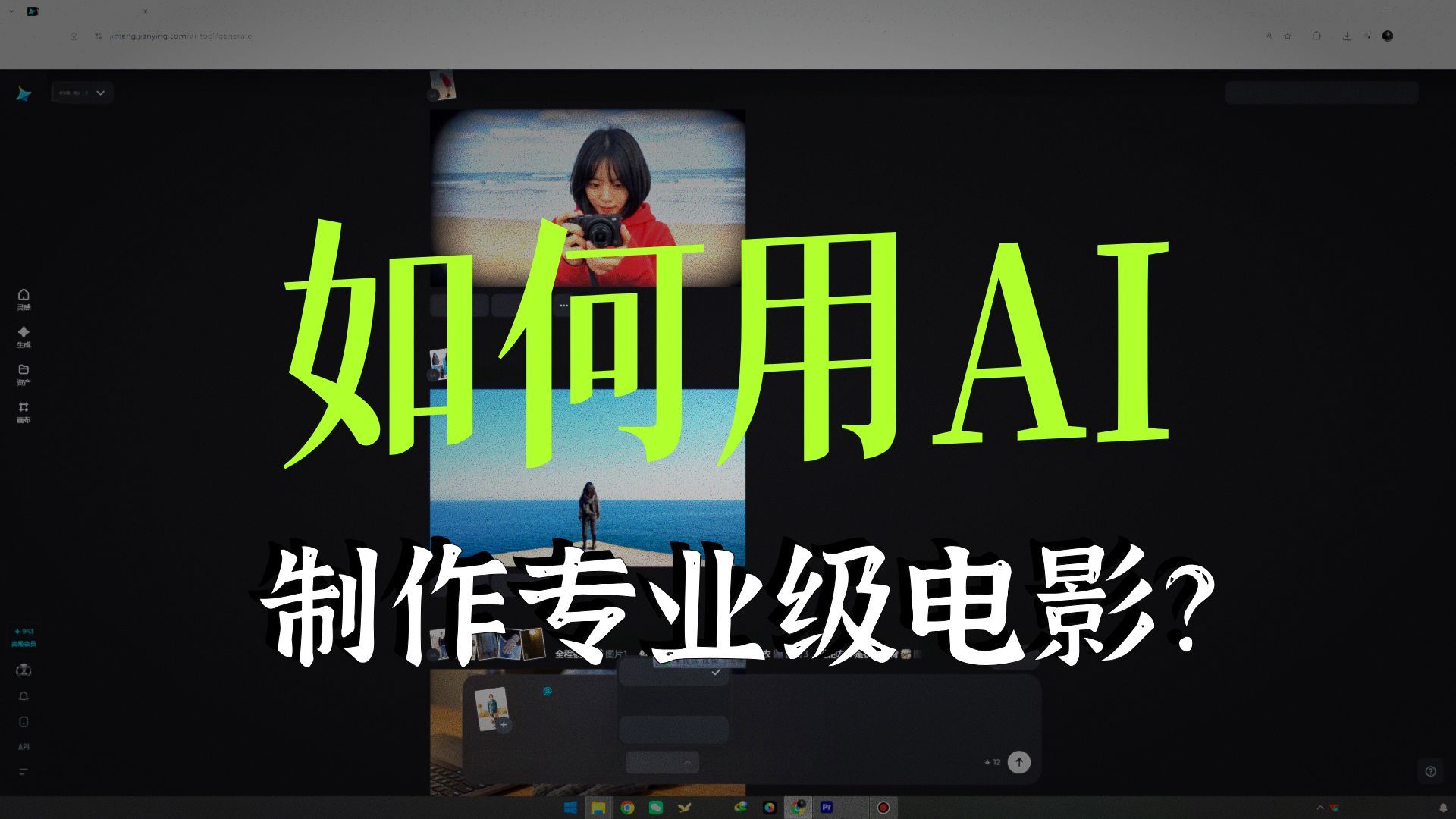 AIGC丨seedance2.0 真人电影制作流程（一）生图/生角色/人脸问题