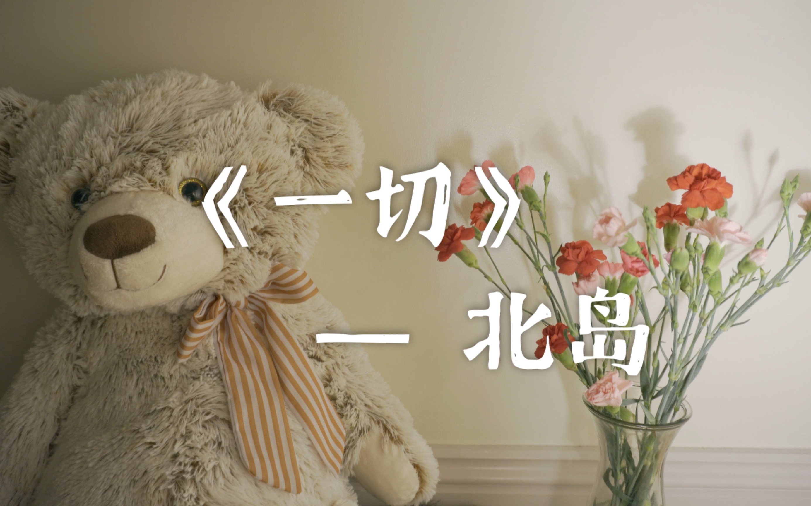 一起读诗一切by北岛