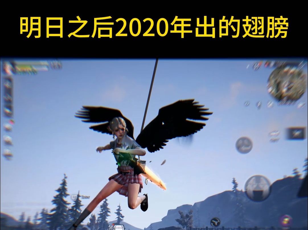 明日之後2020年出的天使之翼和惡魔之翼那個時候很稀有 #明日之後