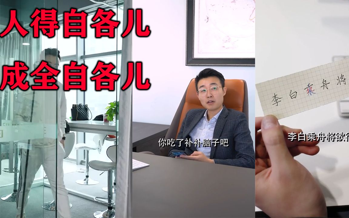 [图]【抖音】职场老思丨灬人得自各儿成全自各儿#我的美好信息生活 @抖音小助手