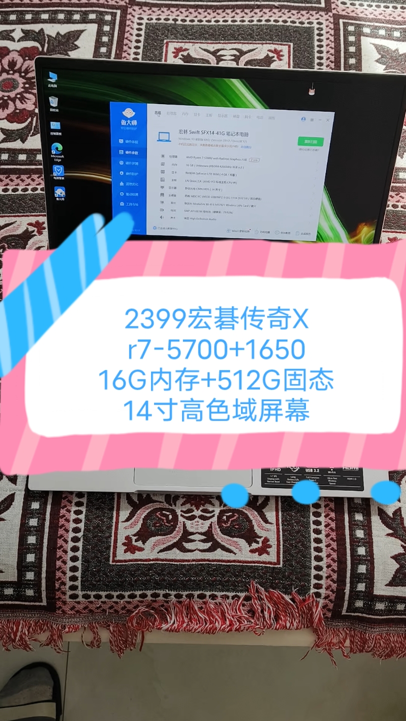 二手铺子 2399宏碁传奇X R75700U处理器+16G内存+512G固态+1650显卡 14寸高色域屏幕哔哩哔哩bilibili