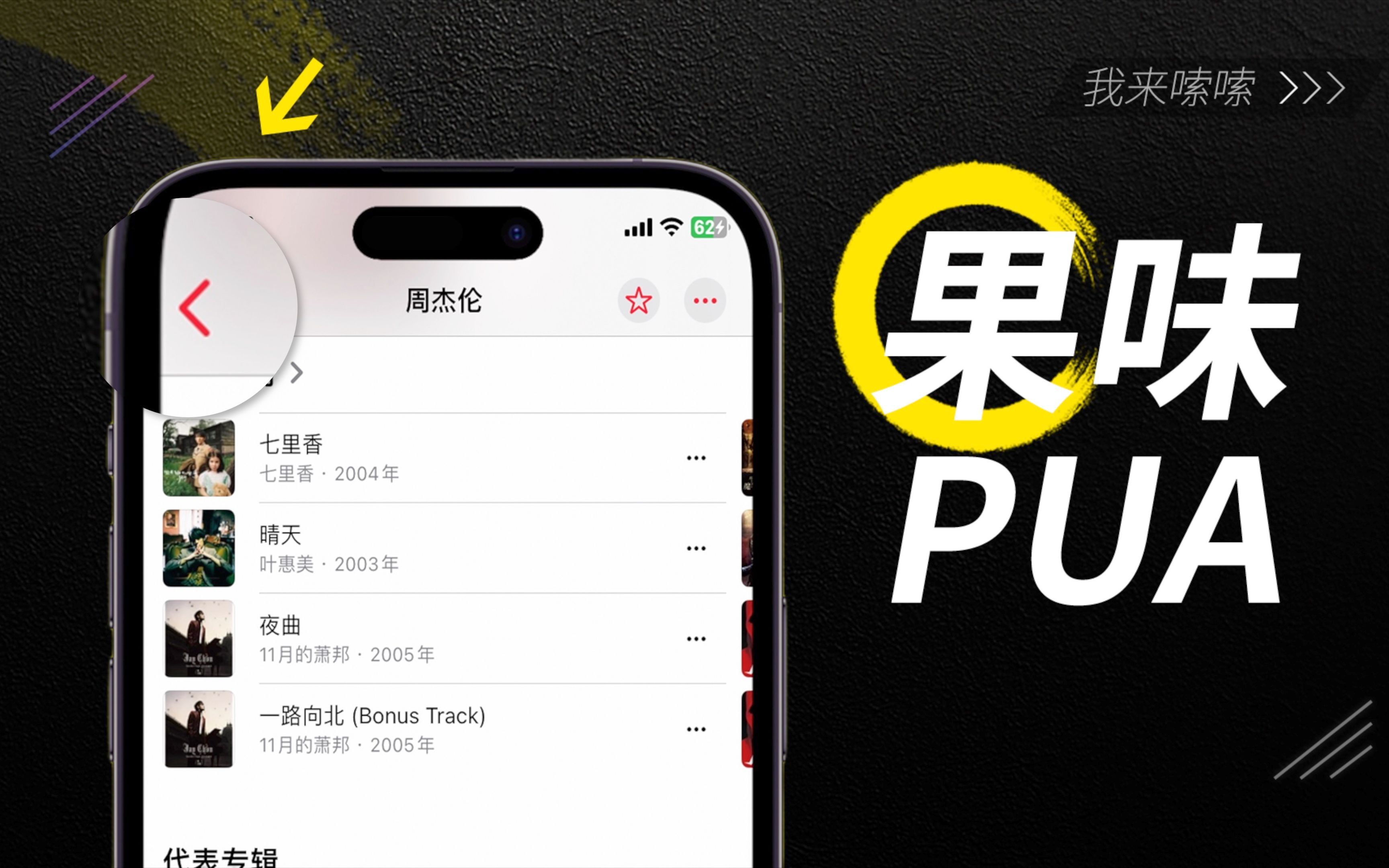 iPhone返回键,苹果最离谱的PUA设计,没有之一….哔哩哔哩bilibili