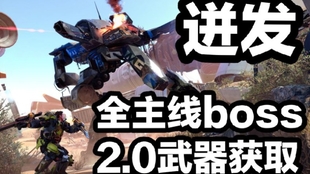 无伤 获得boss P A X 2 0武器的打法演示 The Surge 迸发 哔哩哔哩 つロ干杯 Bilibili