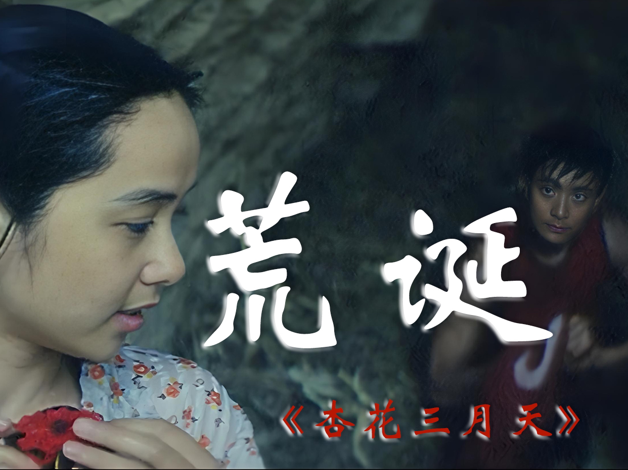 出轨,借腹生子,生产资料垄断,于腐朽中轰然倒塌