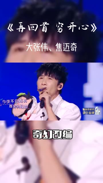 鬼才大张伟哔哩哔哩bilibili