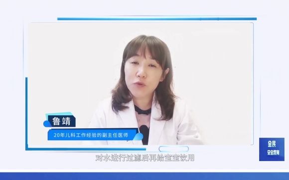 水质安全知识科普哔哩哔哩bilibili