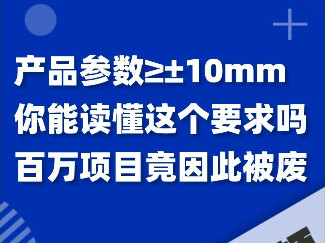 采购文件的这个要求,你能看懂吗?采购人和供应商各执一词……到底发生了什么?哔哩哔哩bilibili