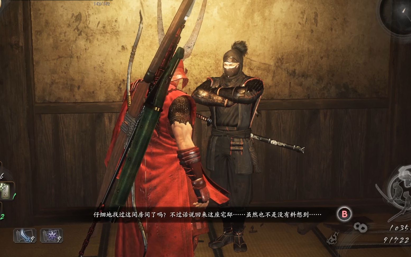 【仁王】开荒流程12(上)伊贺国篇 yin者国度,机关一重重,暗门一道道