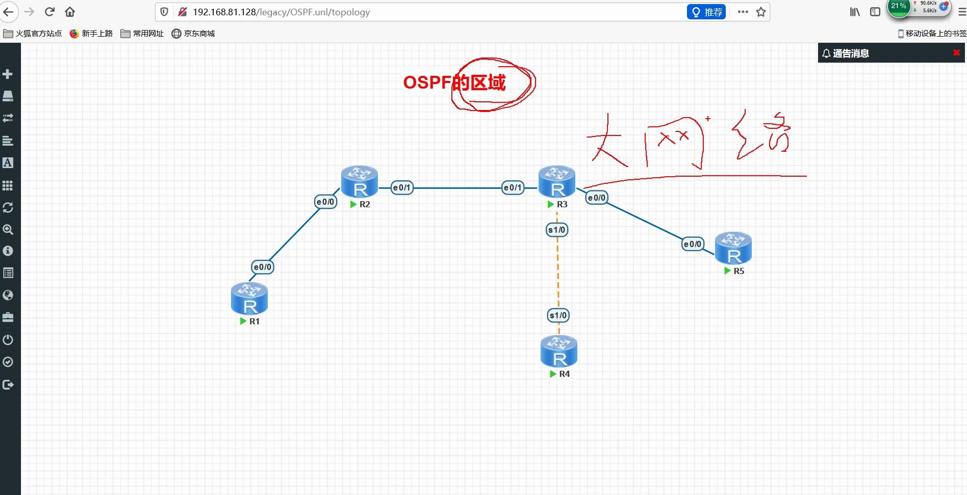 思唯网络工程师培训OSPF特殊区域讲解哔哩哔哩bilibili