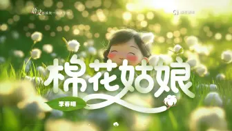 一下《棉花姑娘》公开课课件，帮助棉花姑娘赶走害虫！