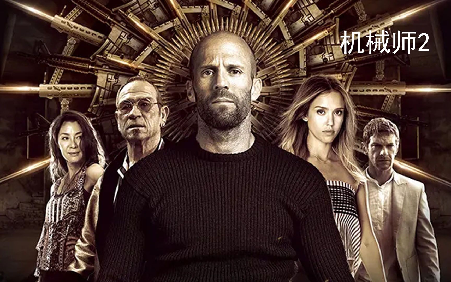 退休杀手,为救女友,拼杀各种危险任务#机械师2:复活 #电影剪辑 ##视频