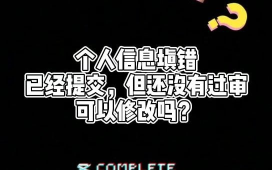 2021福建教招报名常见问题解答哔哩哔哩bilibili