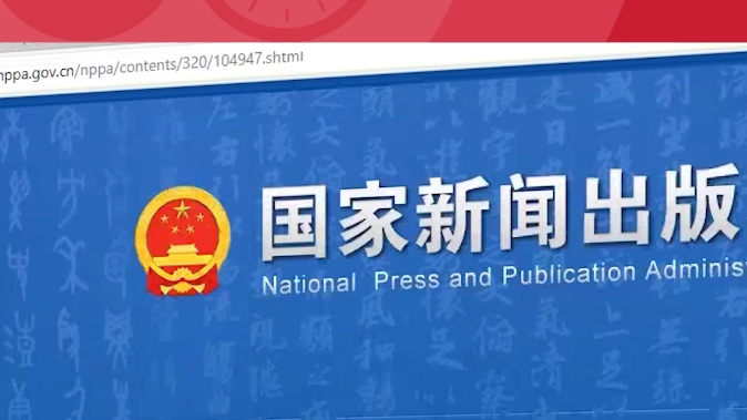 终于等到到你,收获季版号大放送!#9月份游戏版号名单