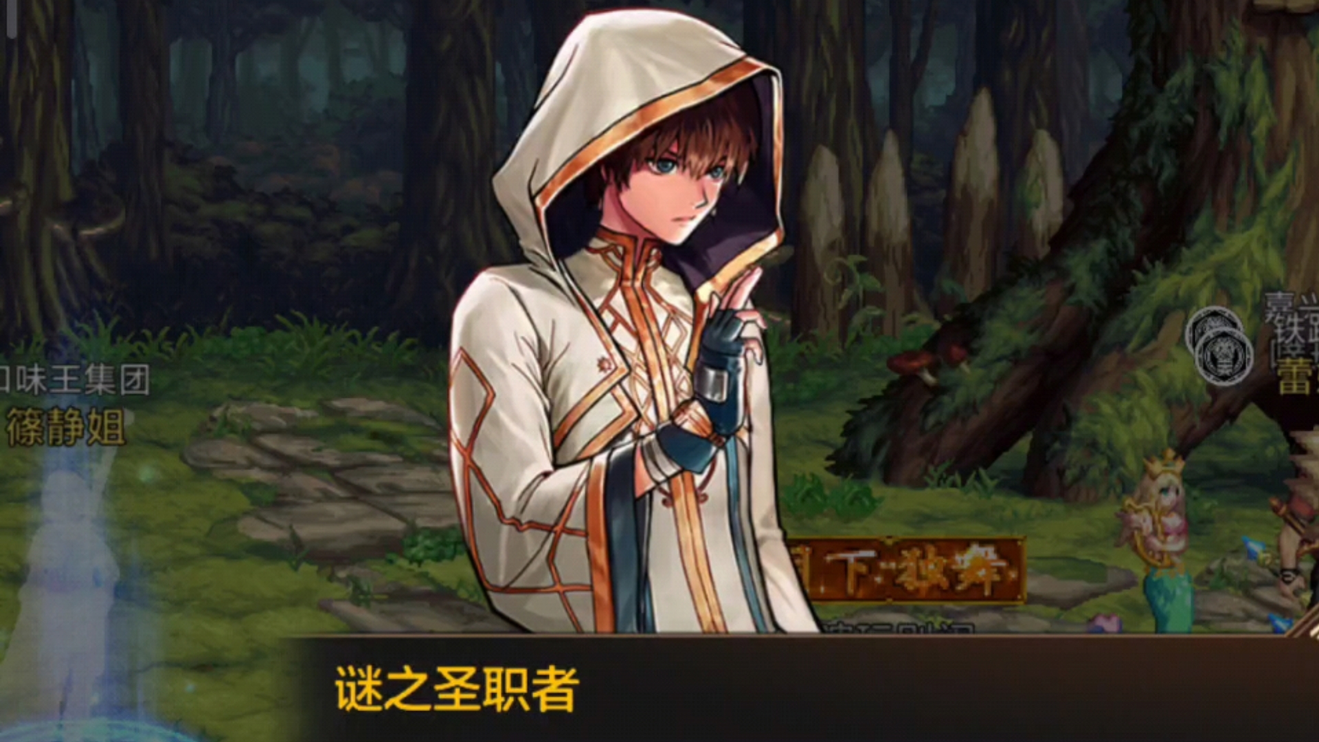 dnf手游记录79:使徒米歇尔