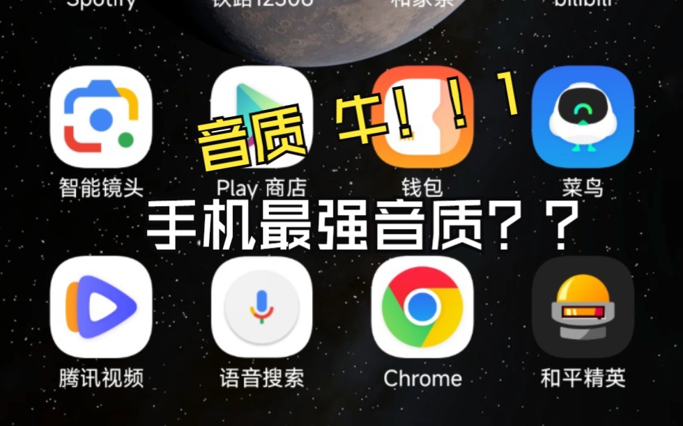 小米10s的音质到现在还是挺能打的