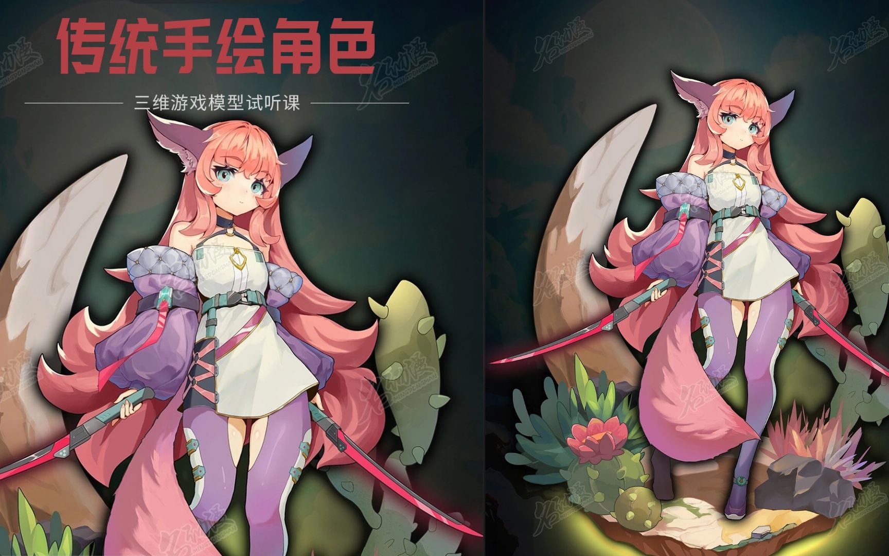 传统手绘角色制作,游戏动漫人物-小狐狸,3dmax游戏建模