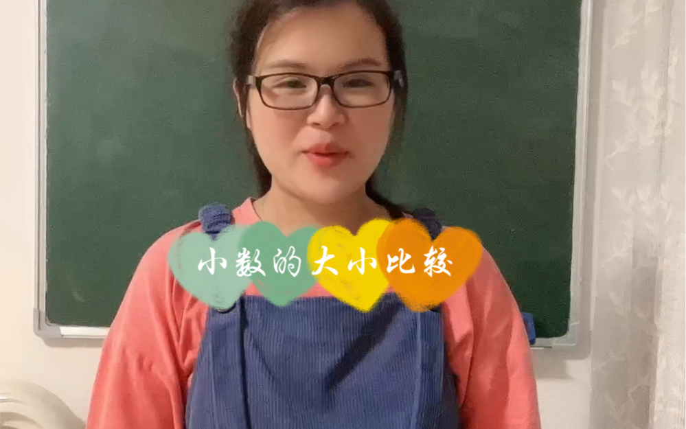 [图]教资面试小学数学——小数的大小比较（四年级下册）