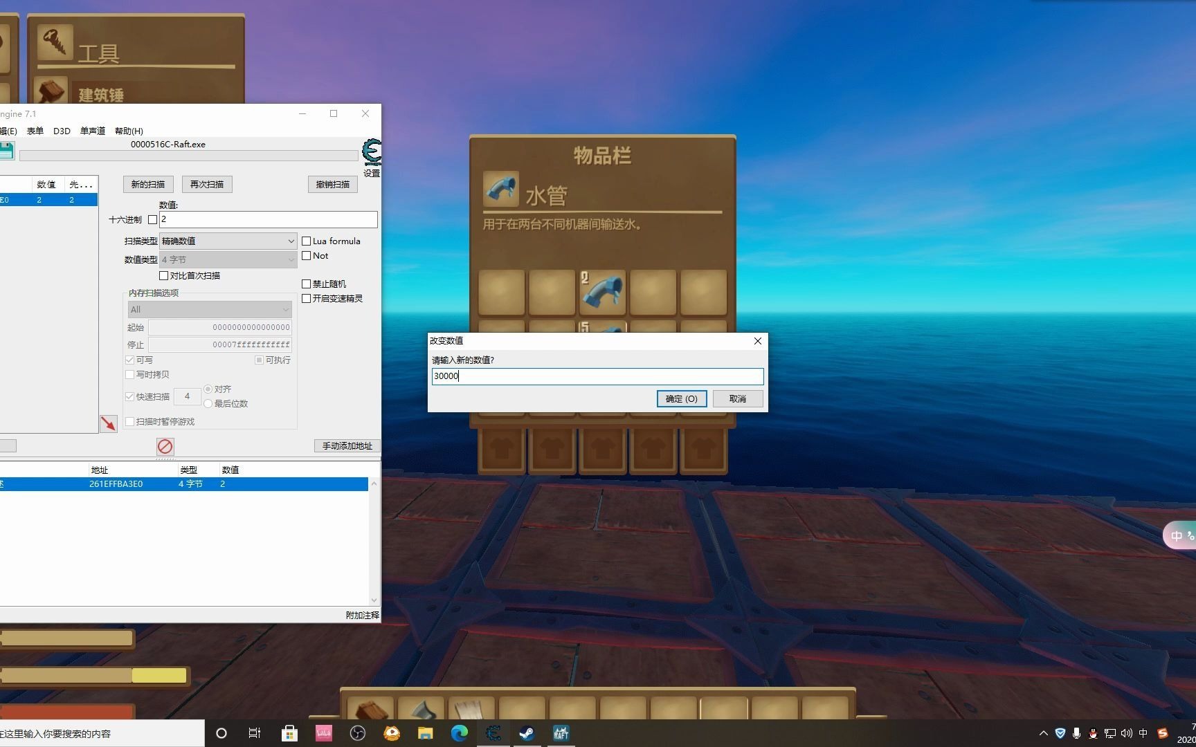 RAFT 木筏求生 新版本用CE修改器刷物资教程哔哩哔哩bilibili
