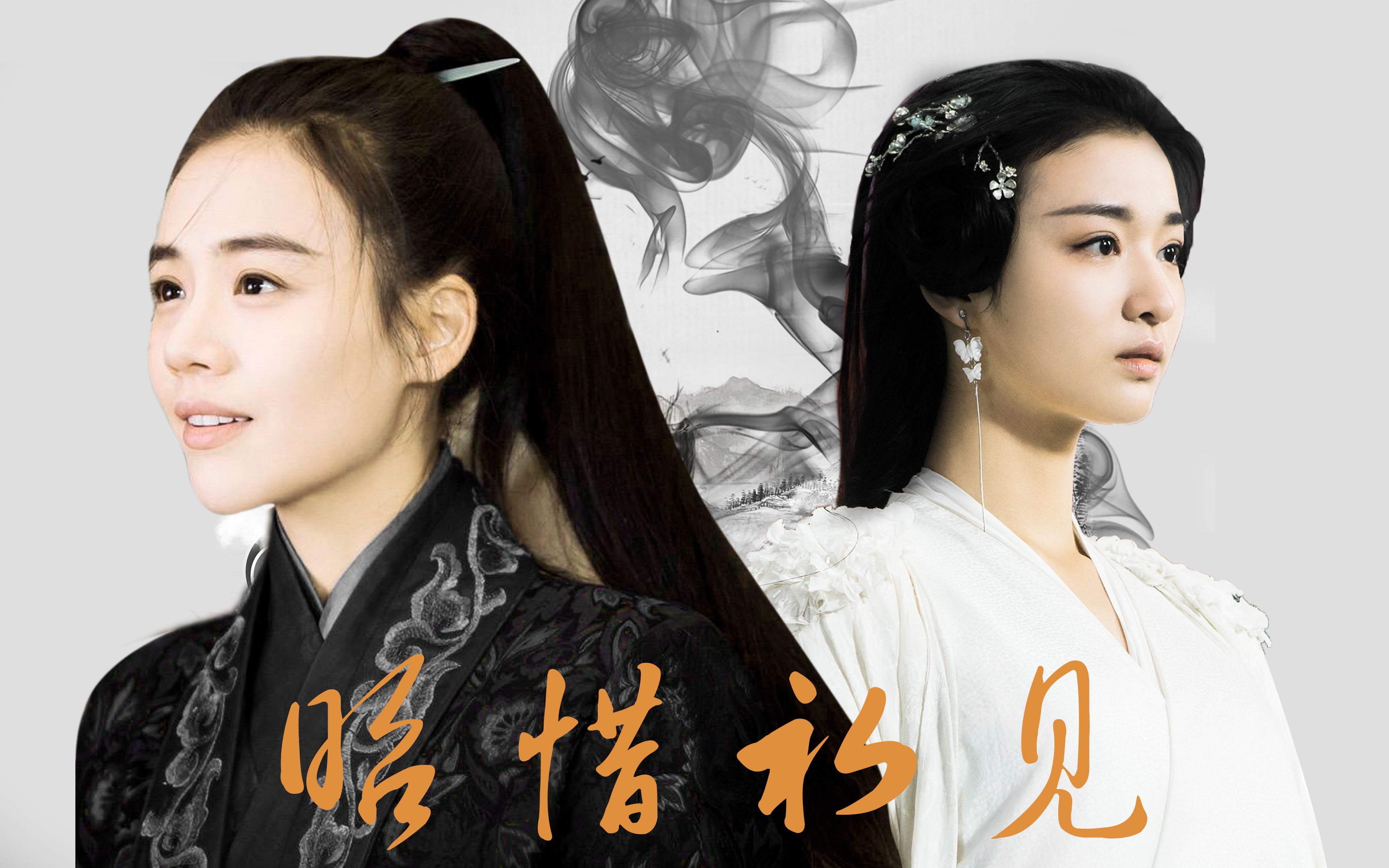 叶昭柳惜音马思纯王楚然初见昭惜剧情向