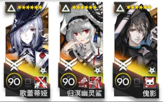 三特LE8明日方舟