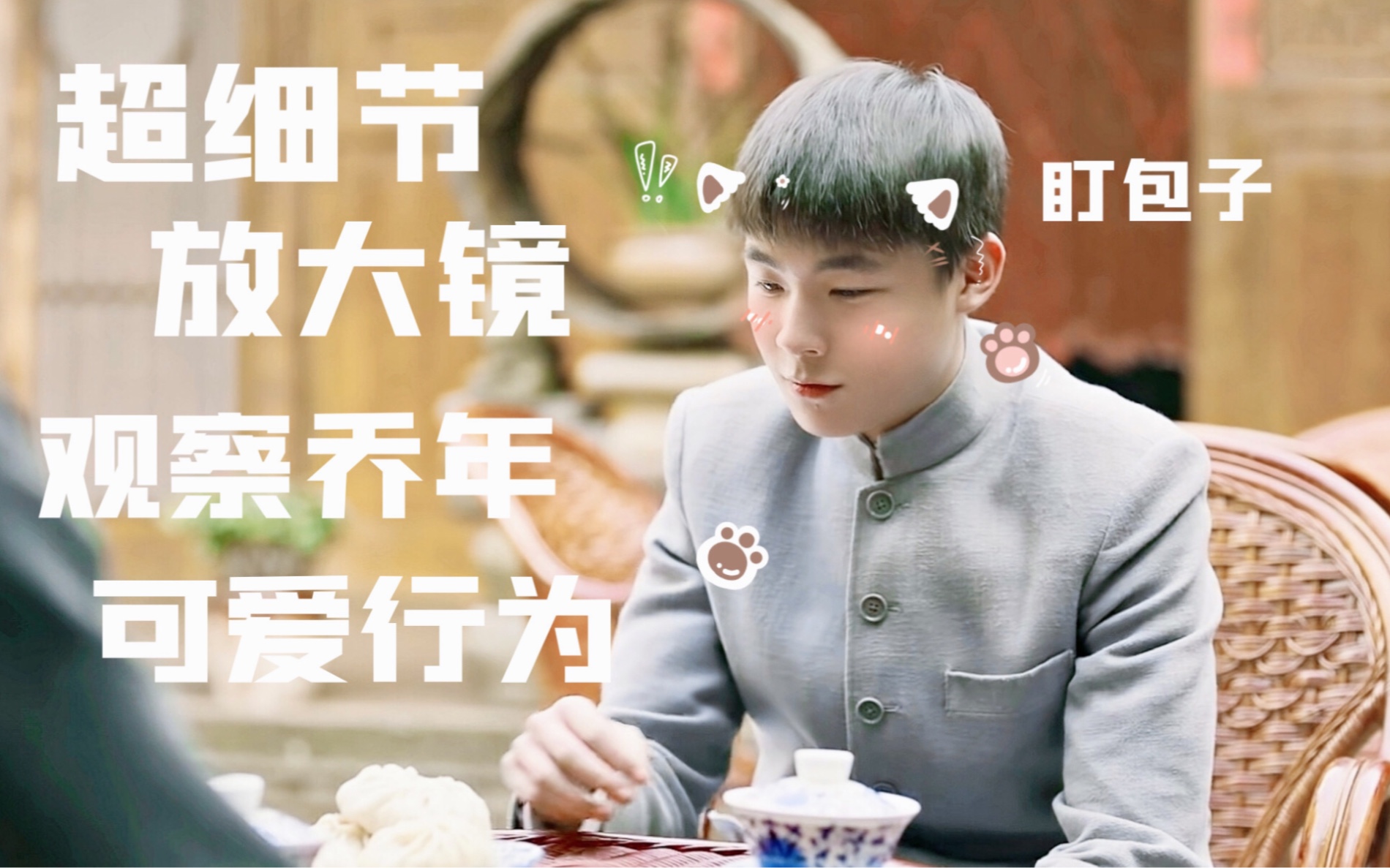 觉醒年代陈乔年那些你忽略了的乔年可爱瞬间